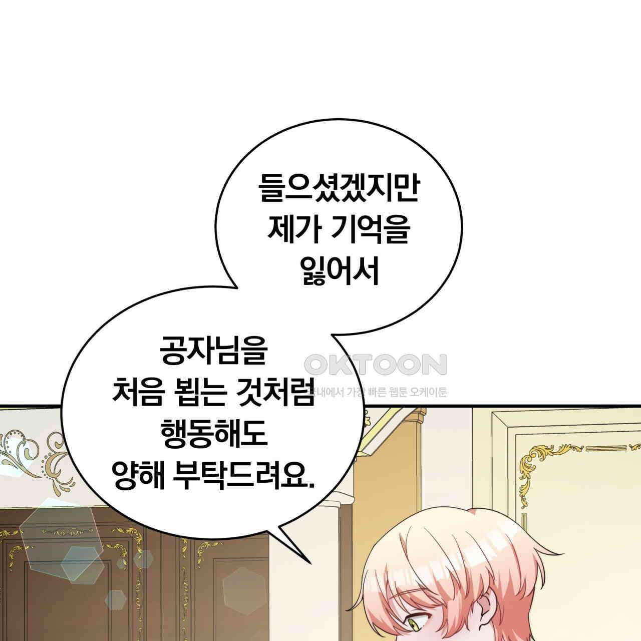 스위티, 스위티, 스위티(Sweetie, Sweetie, Sweetie) 7화 4
