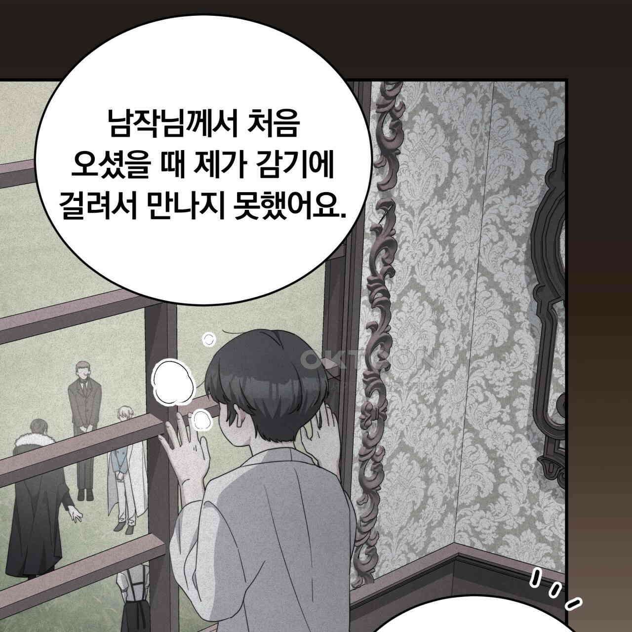 스위티, 스위티, 스위티(Sweetie, Sweetie, Sweetie) 7화 6