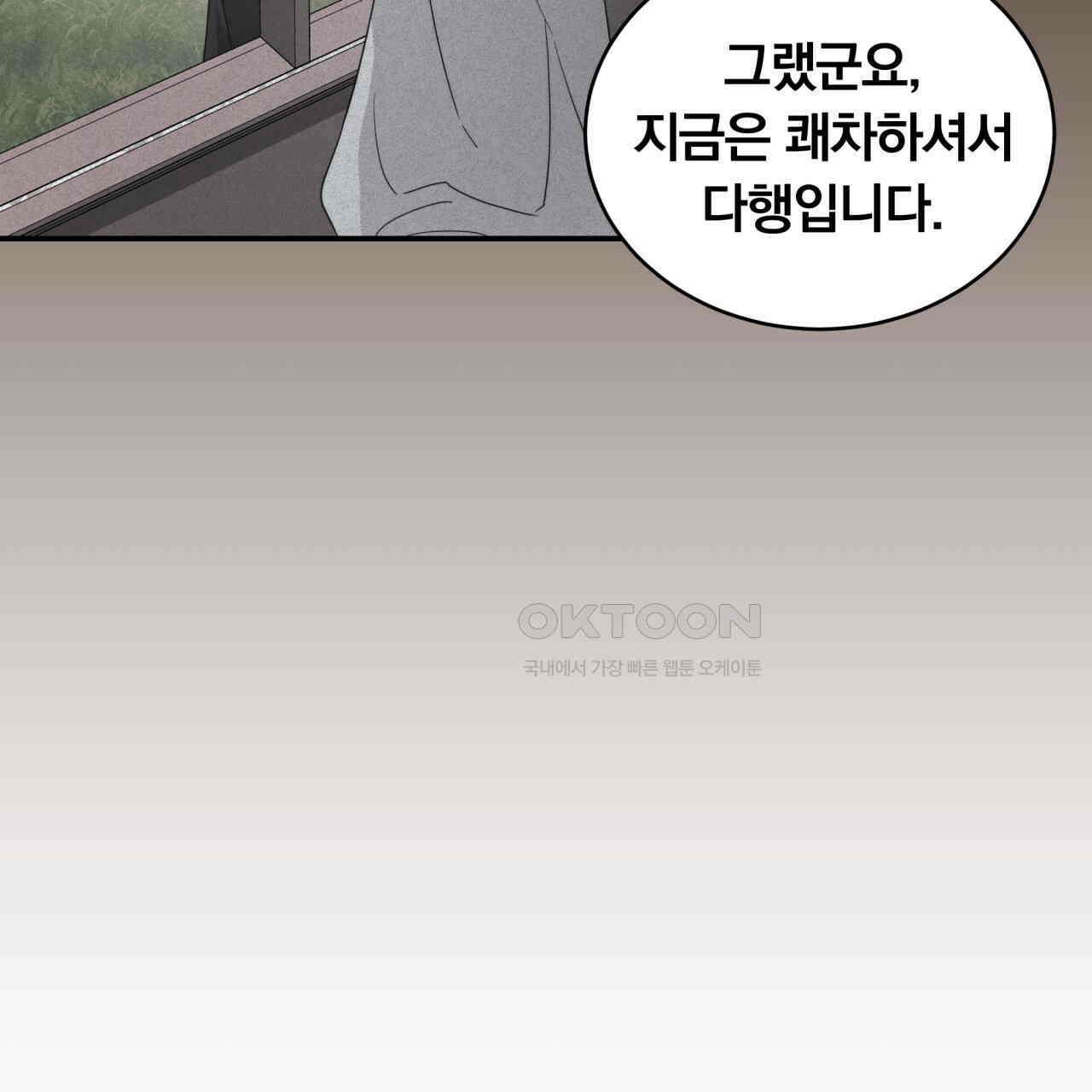 스위티, 스위티, 스위티(Sweetie, Sweetie, Sweetie) 7화 7