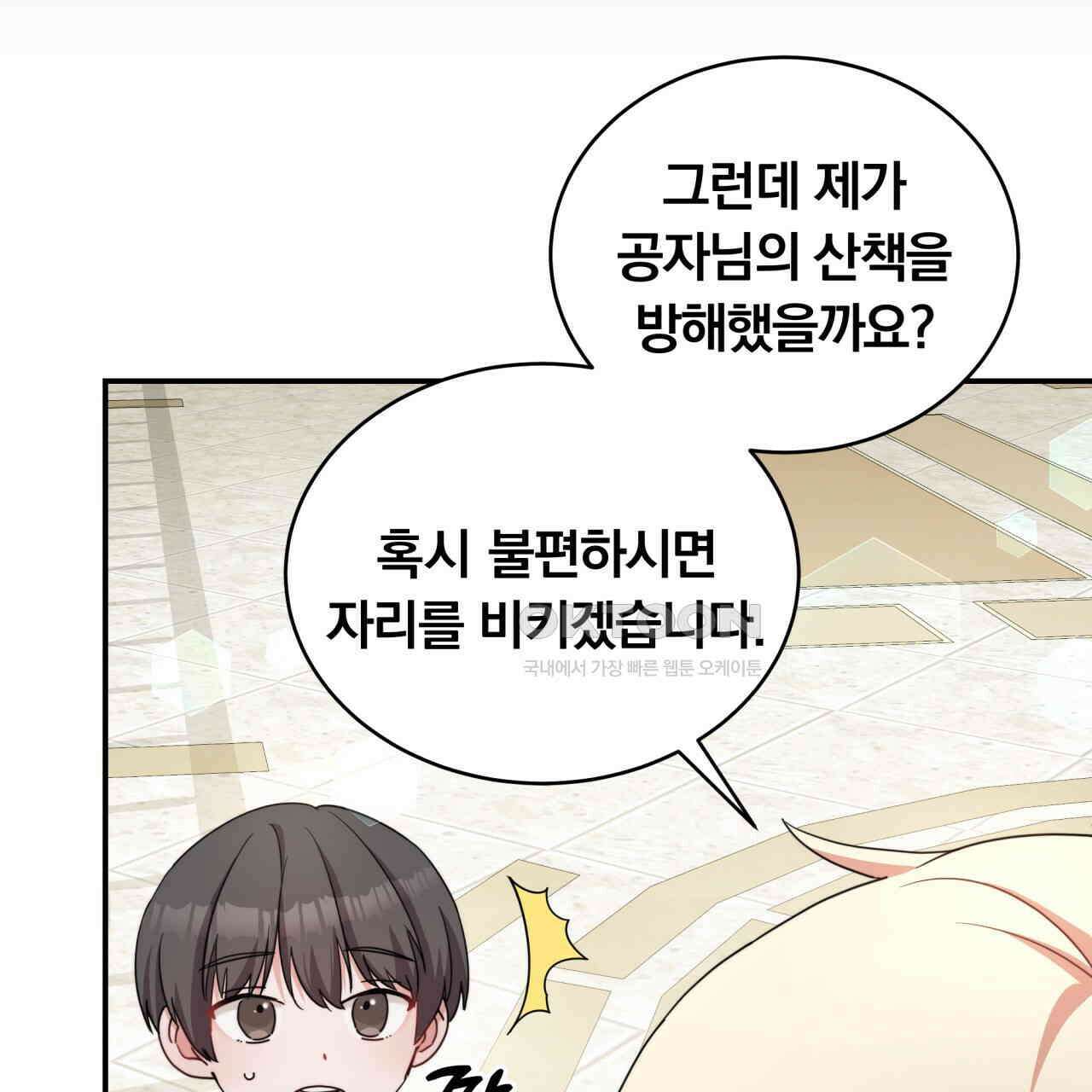 스위티, 스위티, 스위티(Sweetie, Sweetie, Sweetie) 7화 8