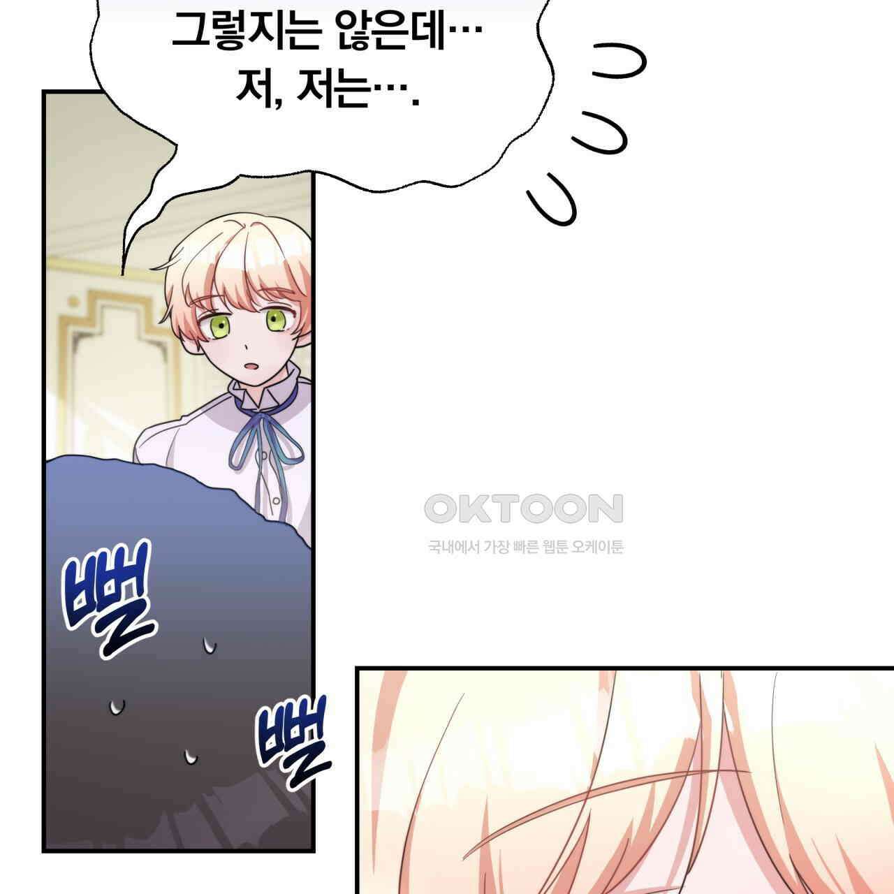 스위티, 스위티, 스위티(Sweetie, Sweetie, Sweetie) 7화 10