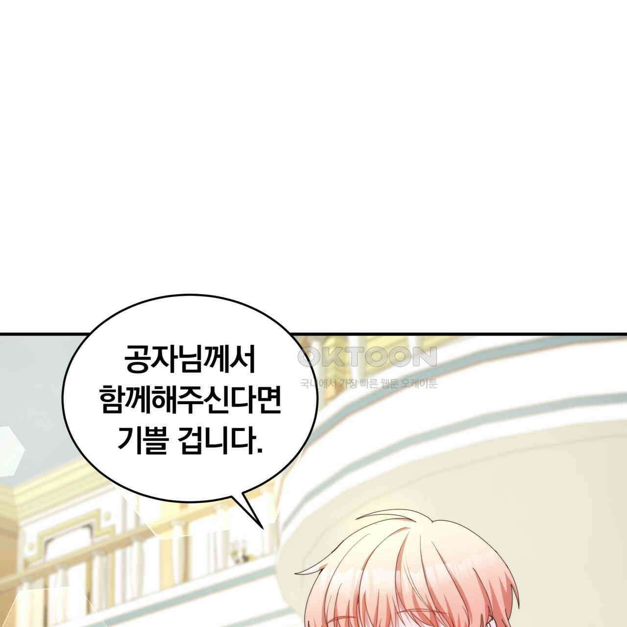 스위티, 스위티, 스위티(Sweetie, Sweetie, Sweetie) 7화 15