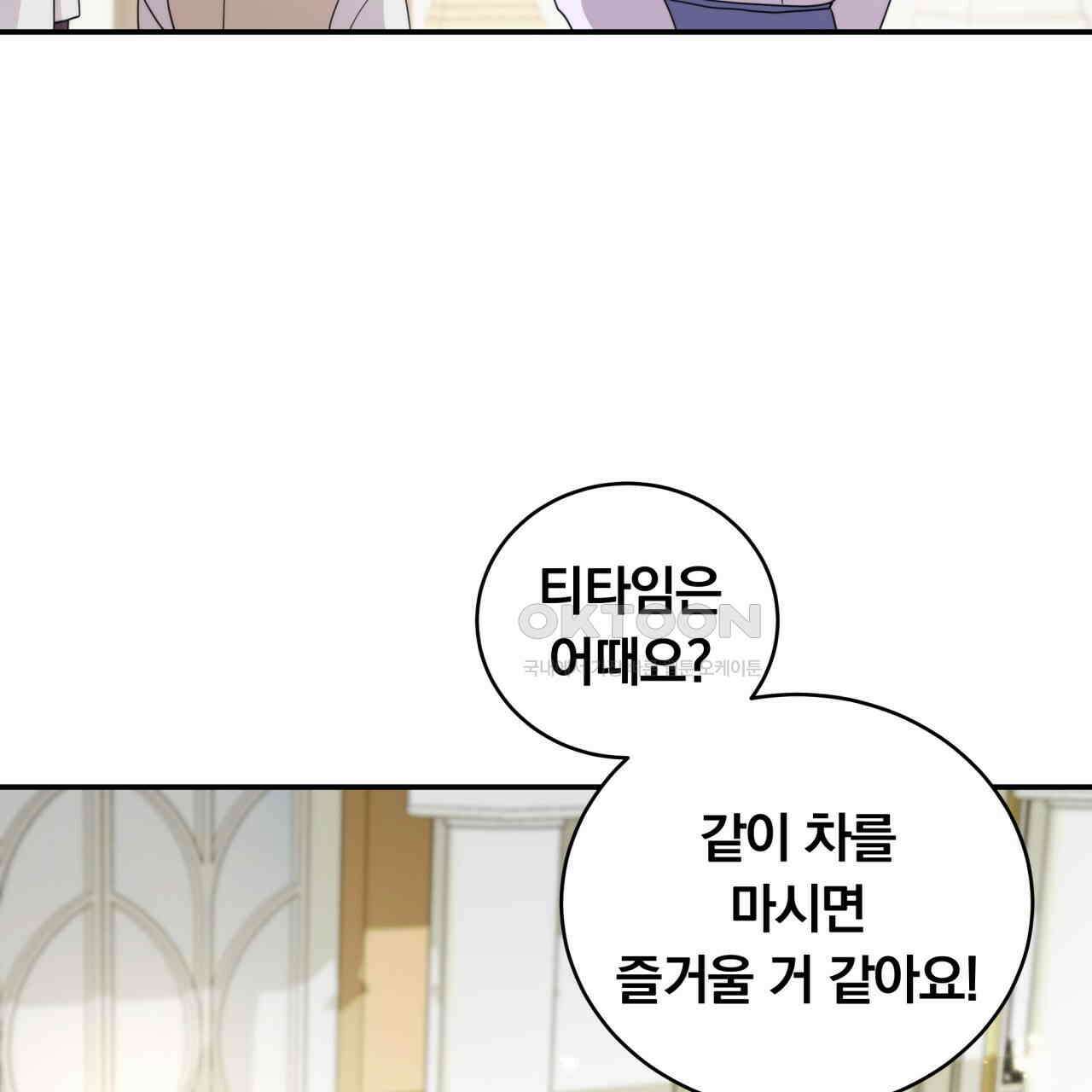 스위티, 스위티, 스위티(Sweetie, Sweetie, Sweetie) 7화 24