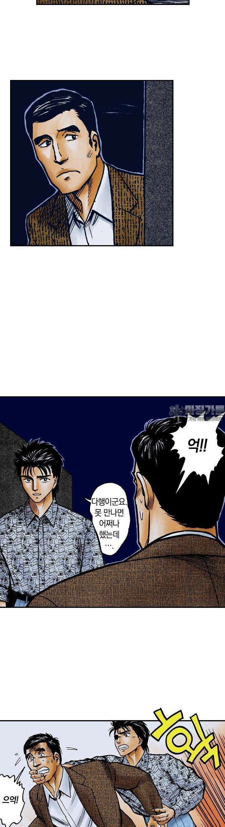기생수 132화 4