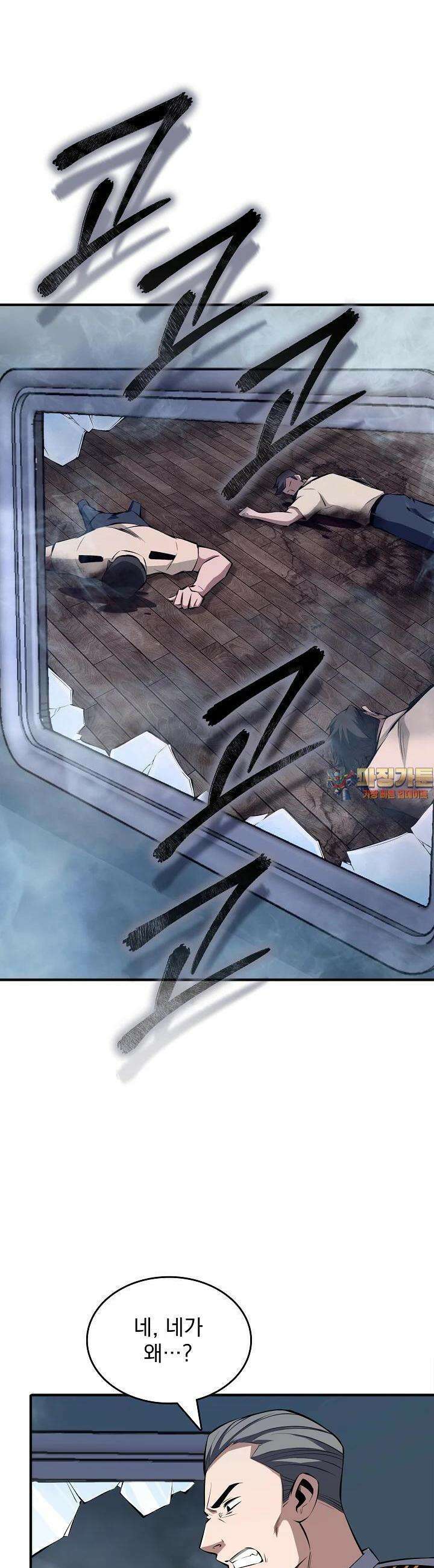 천마를 삼켰다 21화 1