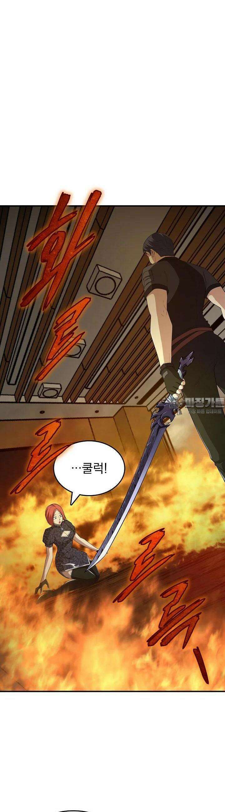 천마를 삼켰다 21화 10