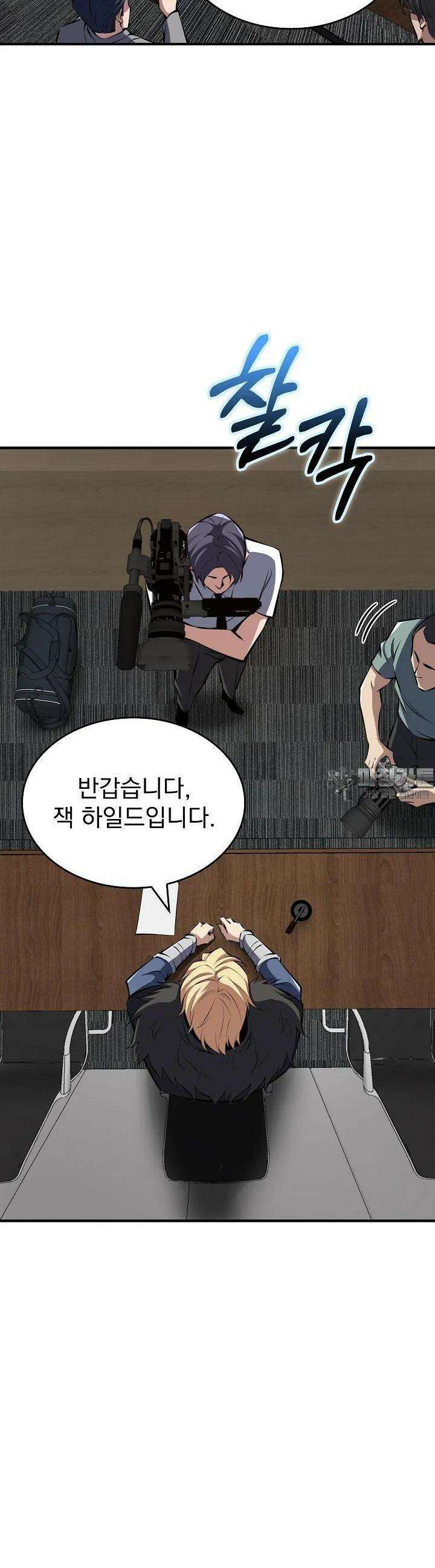 천마를 삼켰다 26화 2