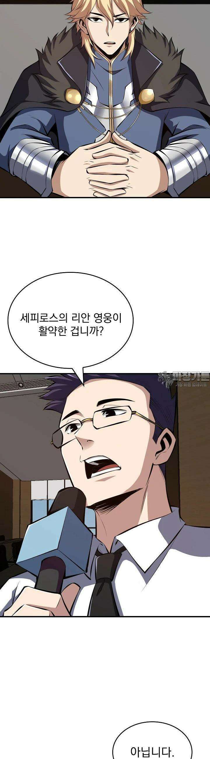 천마를 삼켰다 26화 5