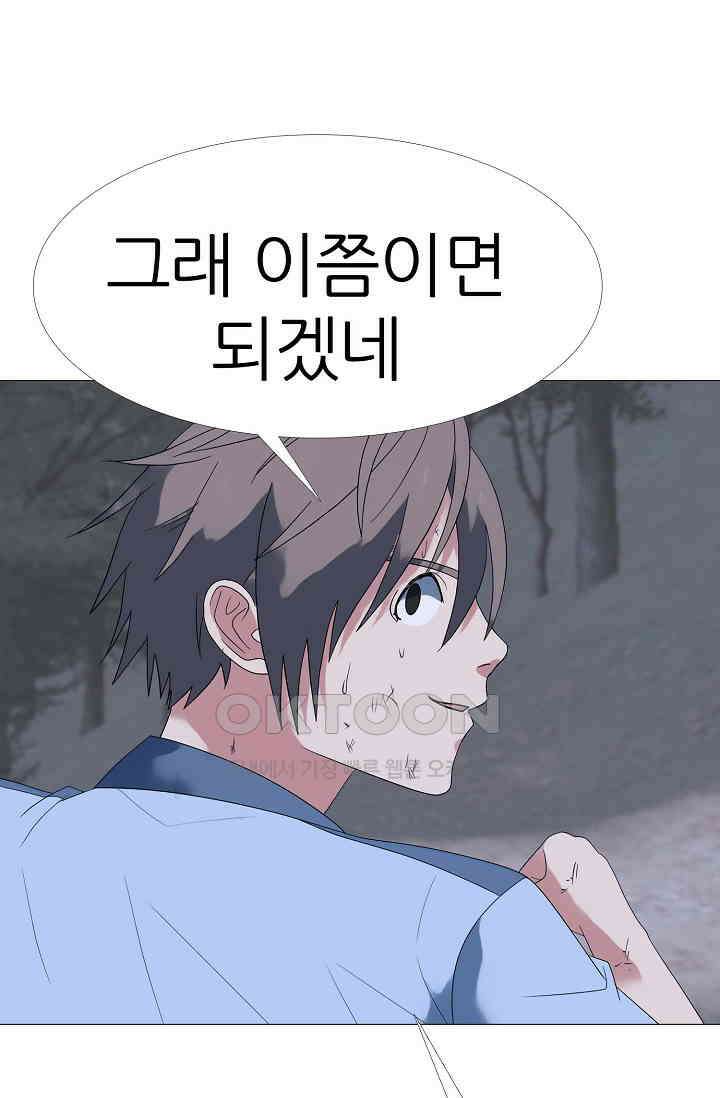 고교최강 264화 1