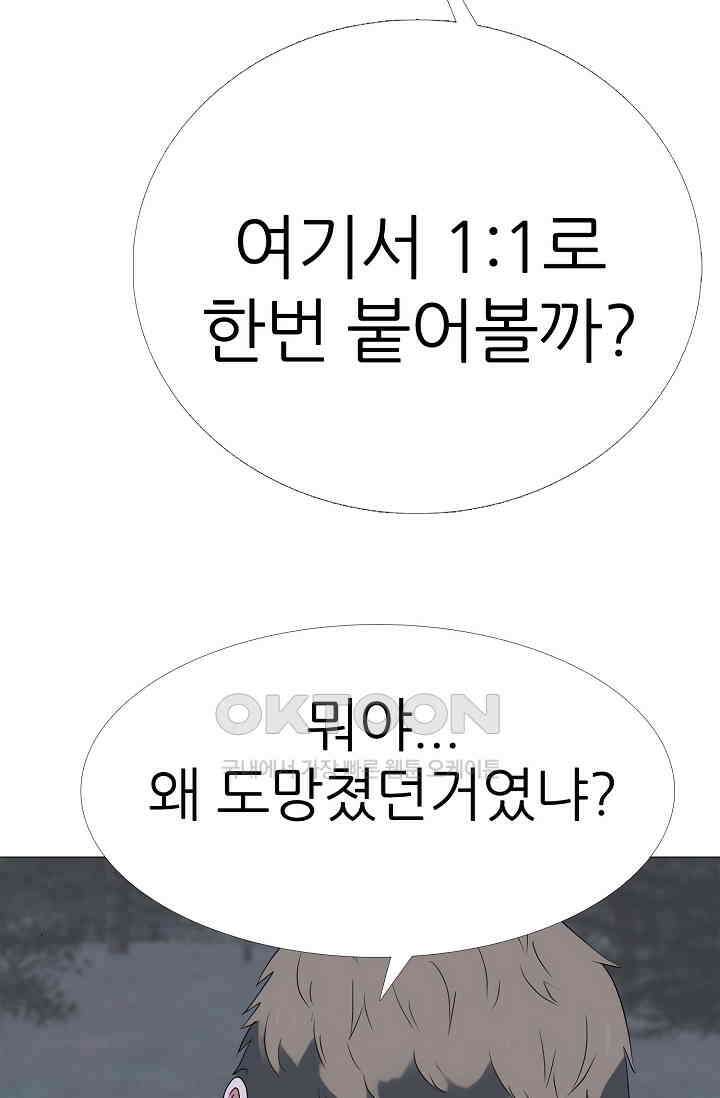 고교최강 264화 2