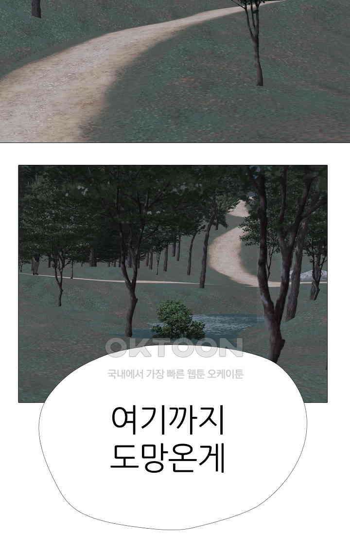 고교최강 264화 6