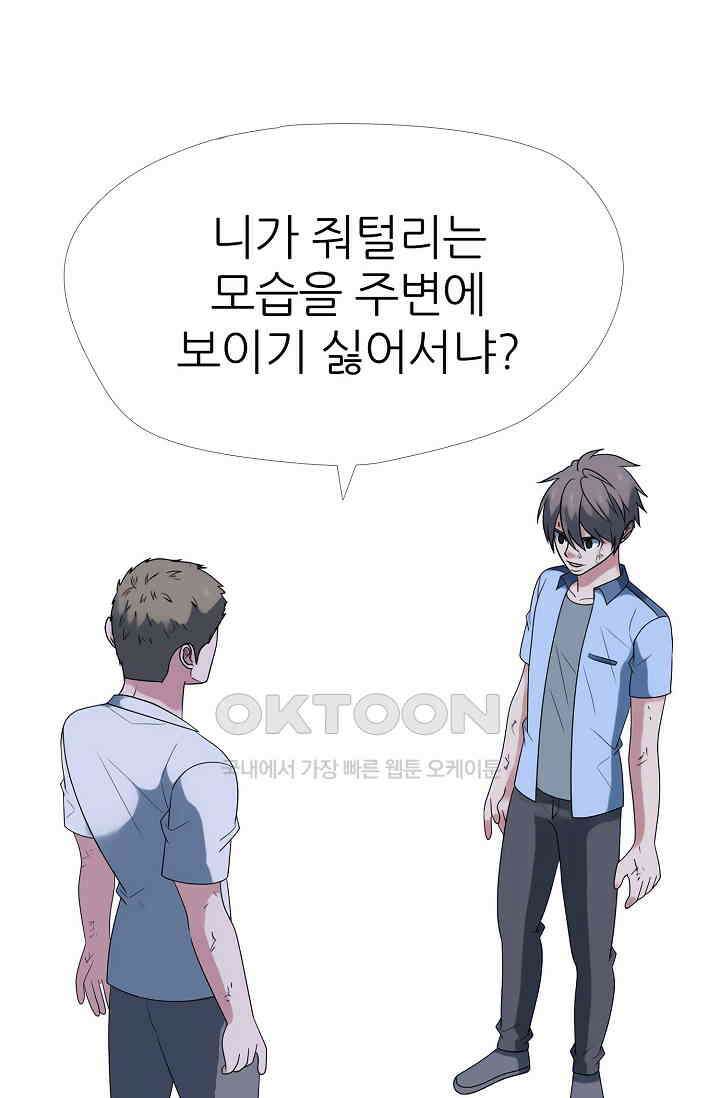 고교최강 264화 7