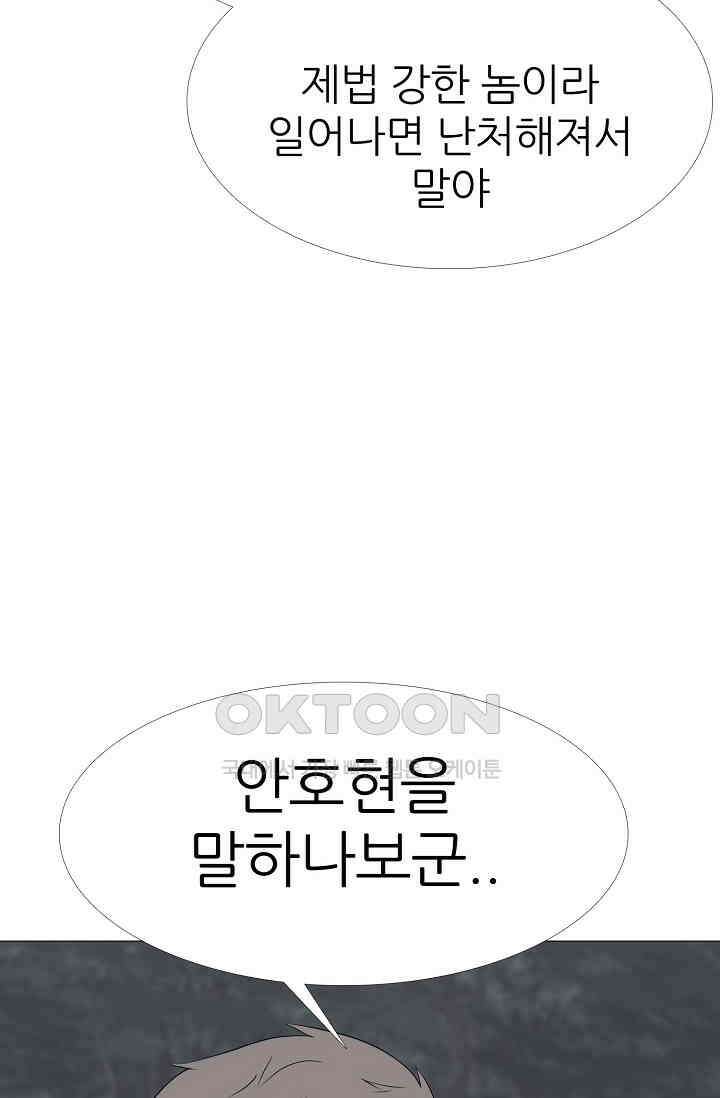 고교최강 264화 10