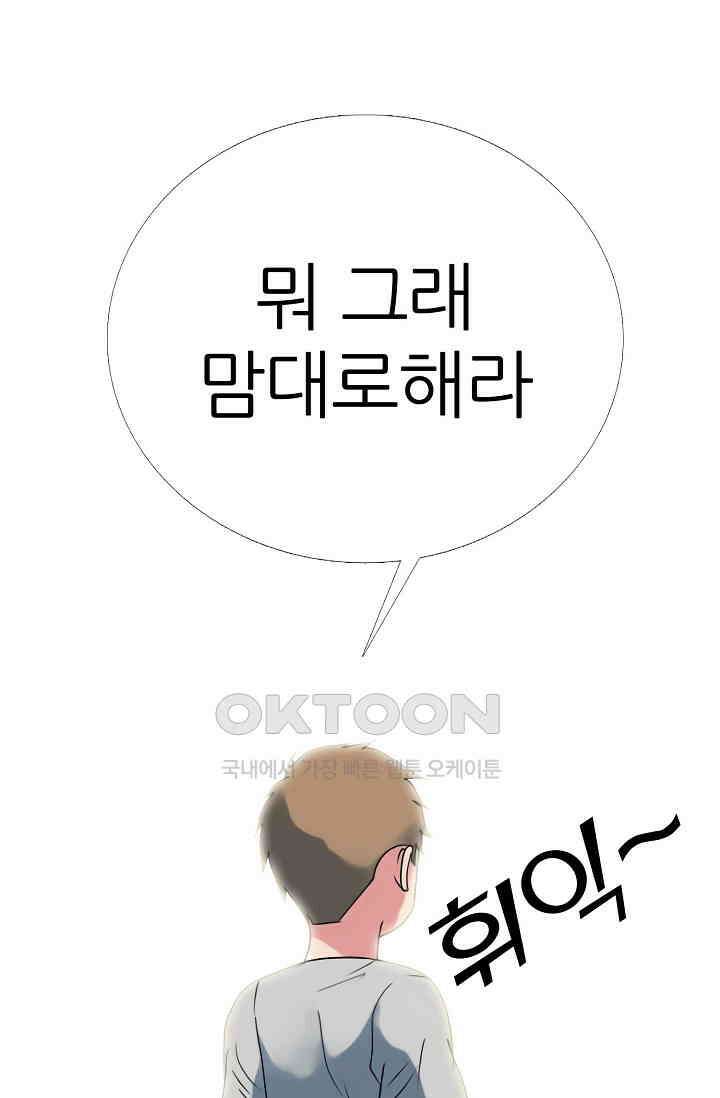 고교최강 269화 1