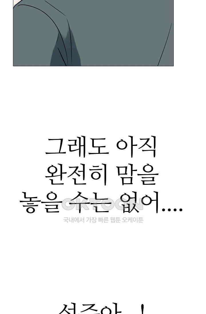 고교최강 269화 4