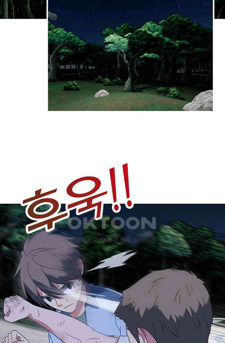 고교최강 269화 9