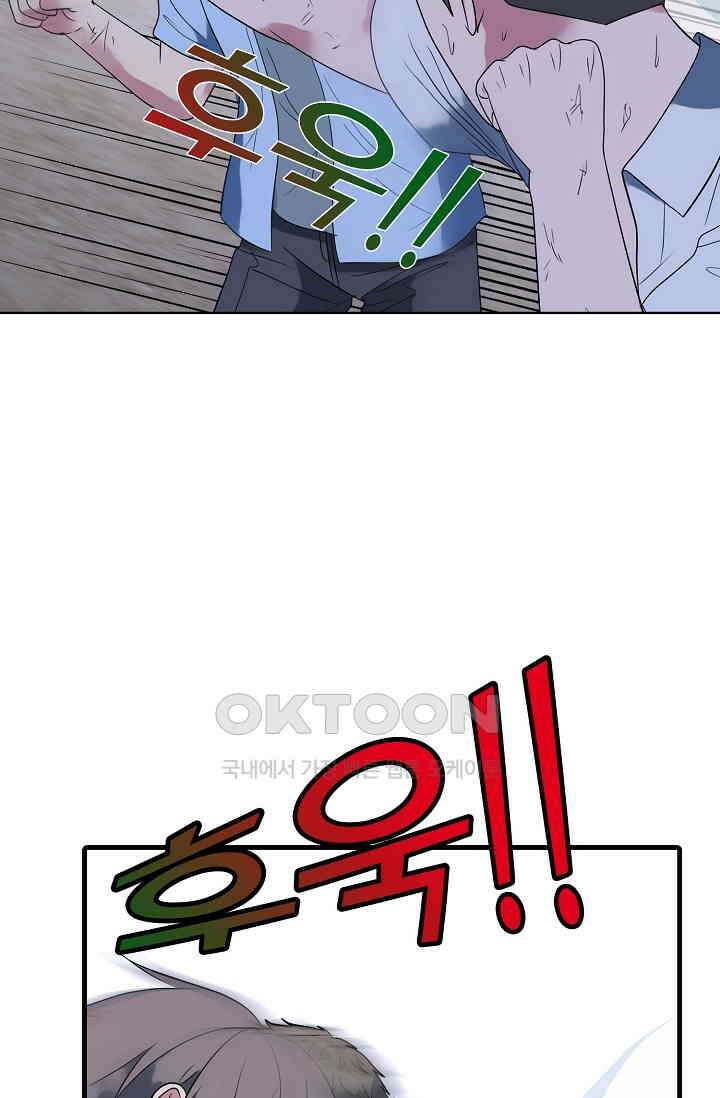 고교최강 269화 10