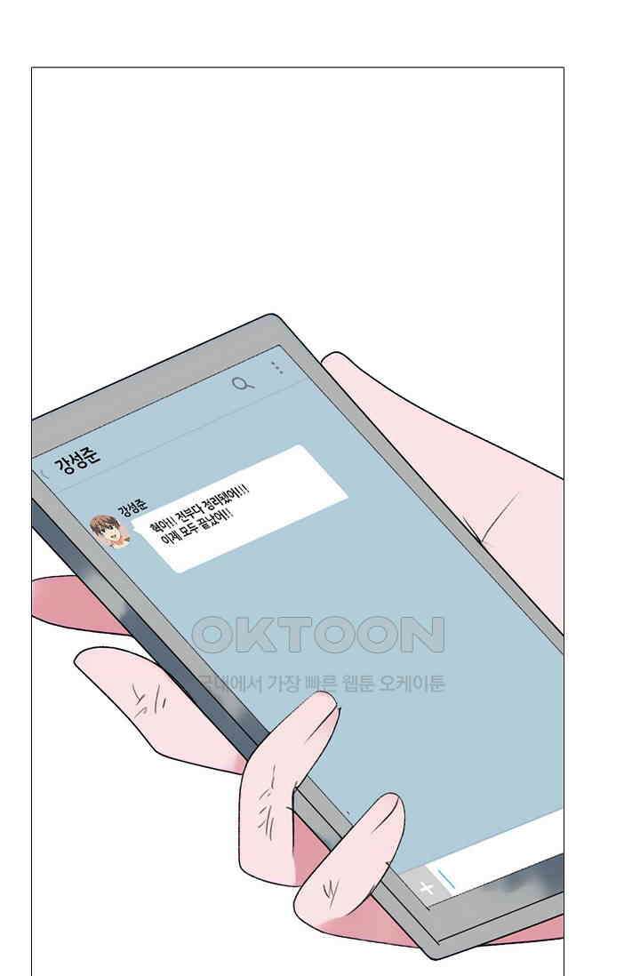 고교최강 273화 1
