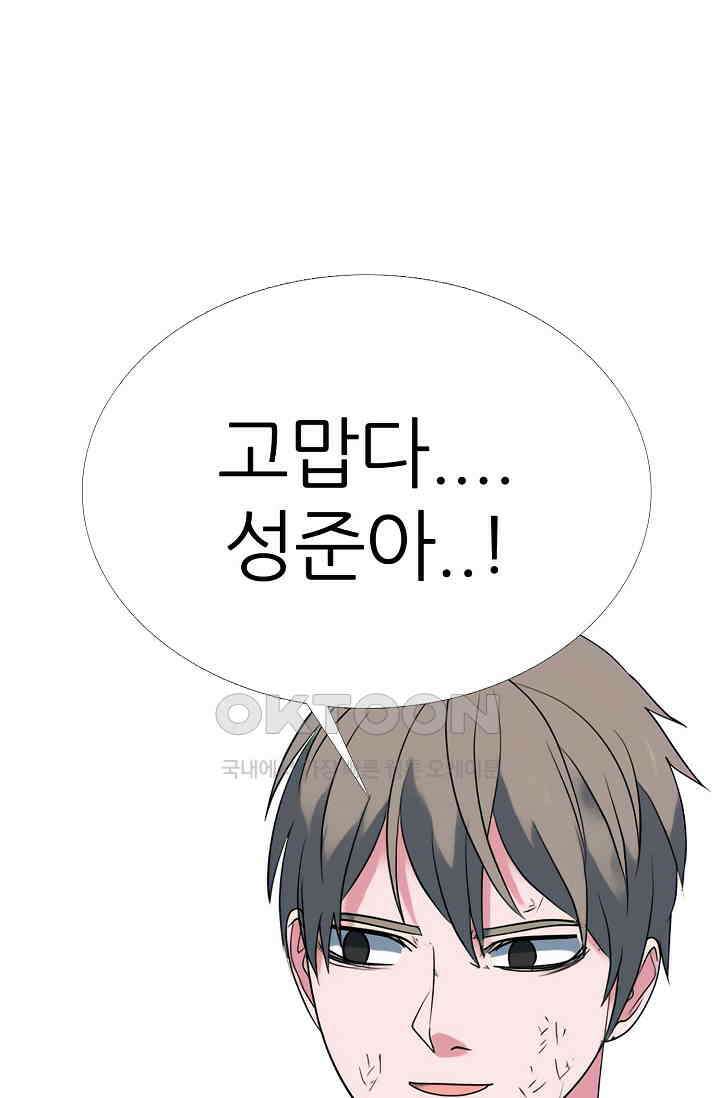 고교최강 273화 3
