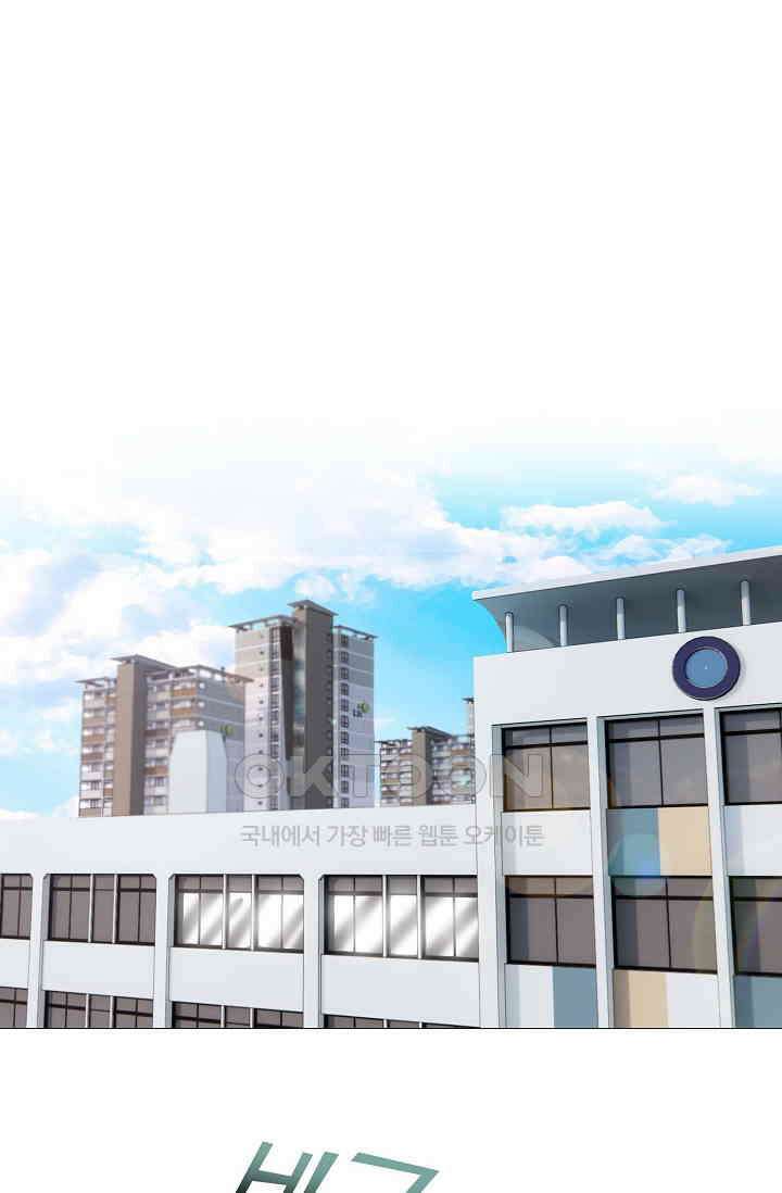고교최강 273화 7