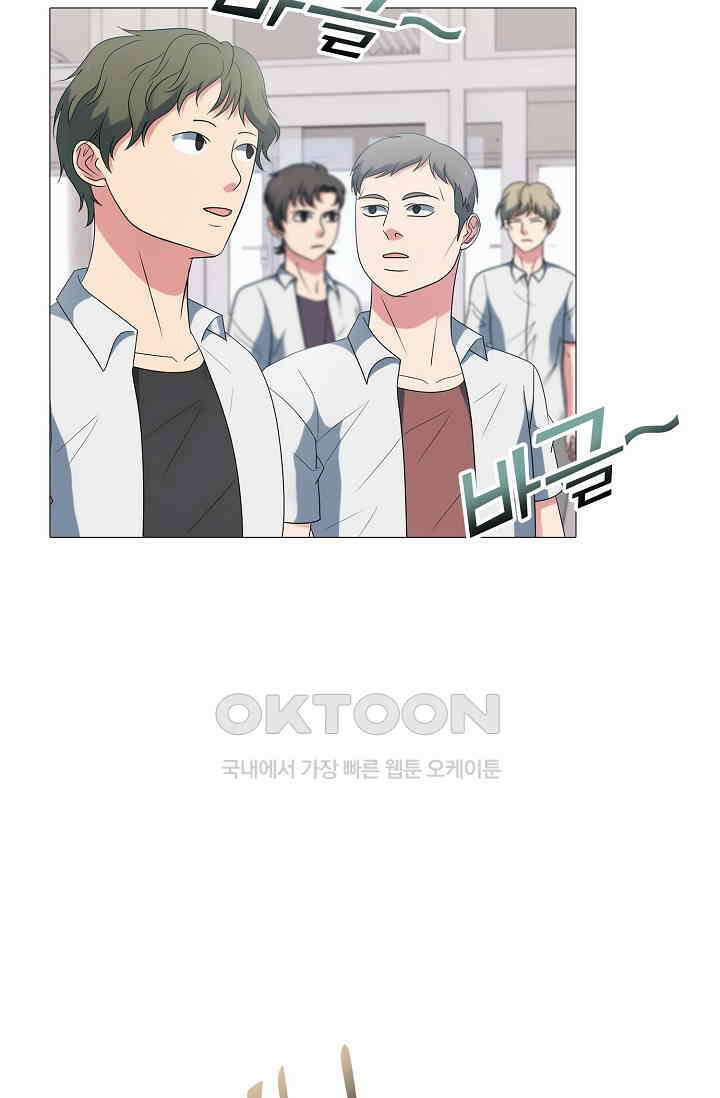 고교최강 273화 8
