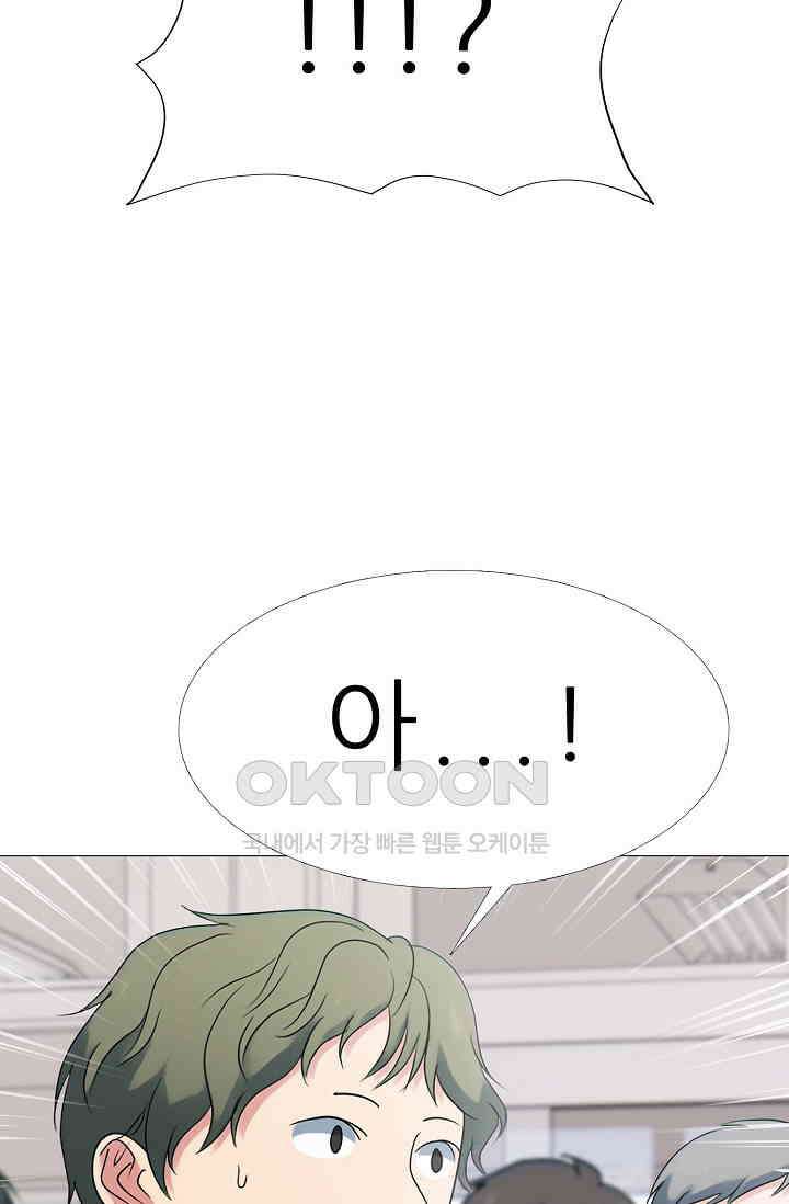 고교최강 273화 10