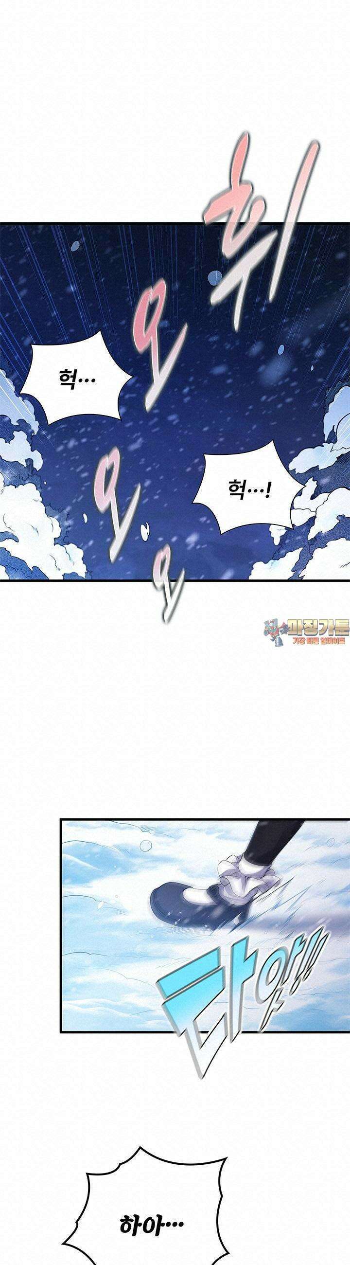심연의 끝, 난 인류를 구할 것이다 1화 1