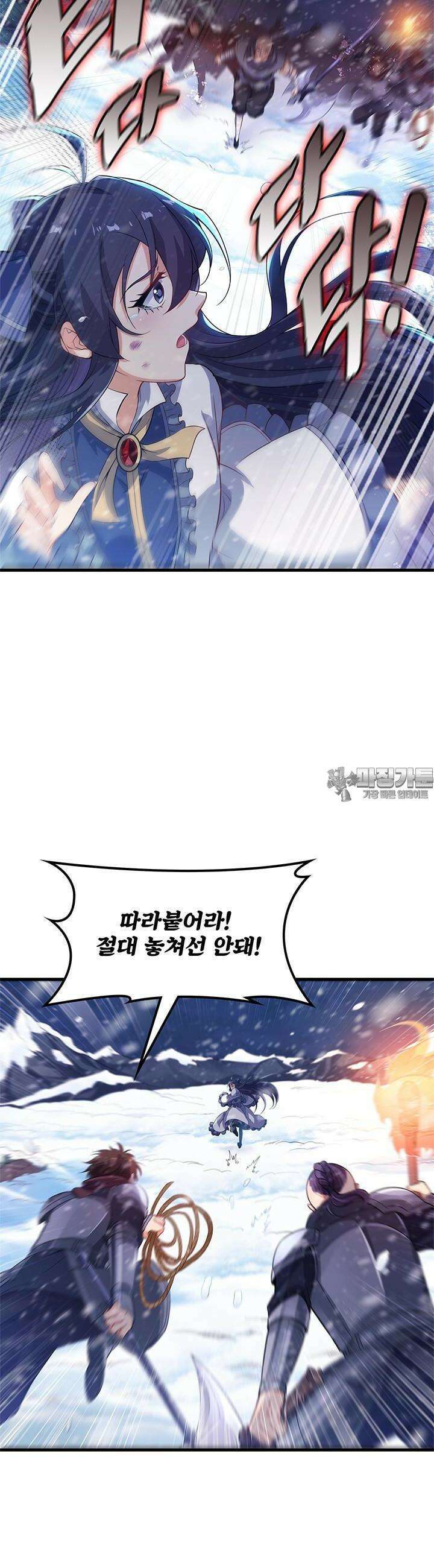 심연의 끝, 난 인류를 구할 것이다 1화 3