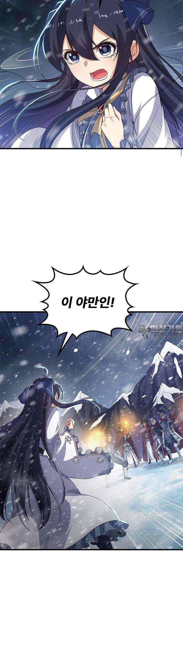 심연의 끝, 난 인류를 구할 것이다 1화 6