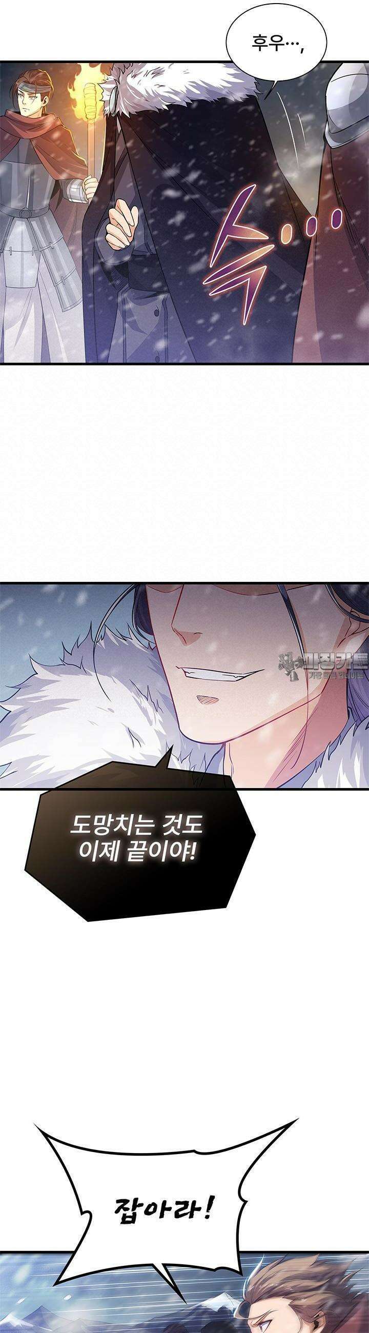 심연의 끝, 난 인류를 구할 것이다 1화 7