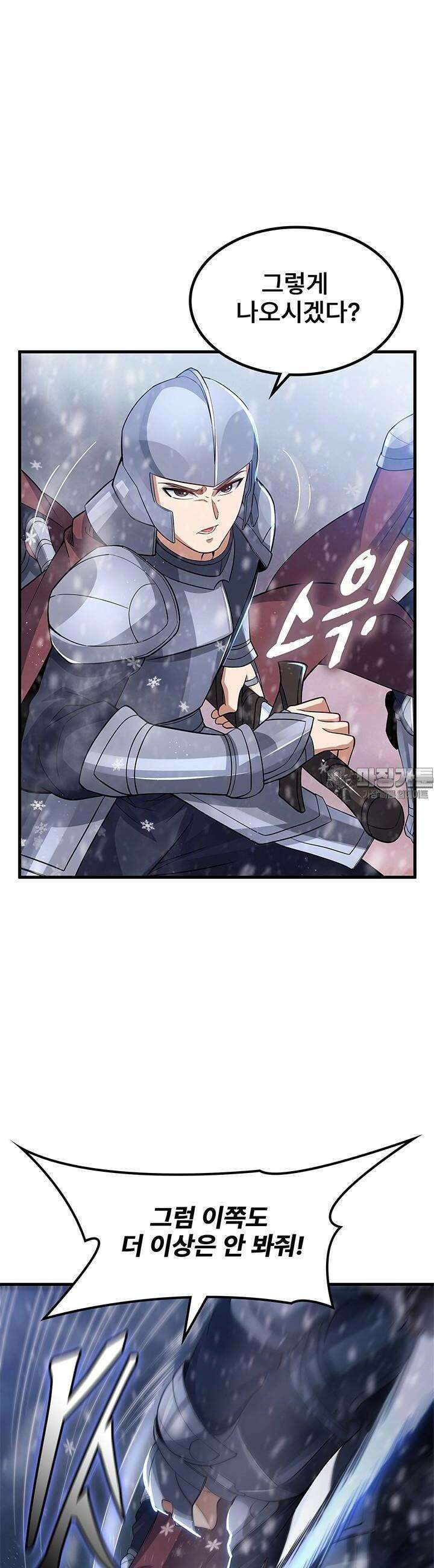 심연의 끝, 난 인류를 구할 것이다 1화 12