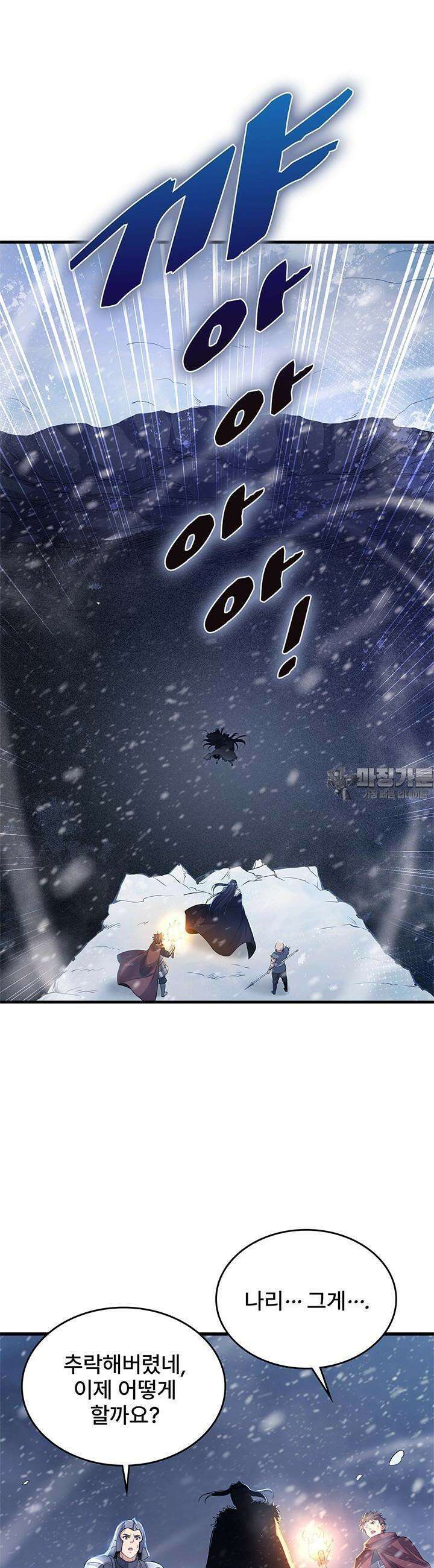 심연의 끝, 난 인류를 구할 것이다 1화 17