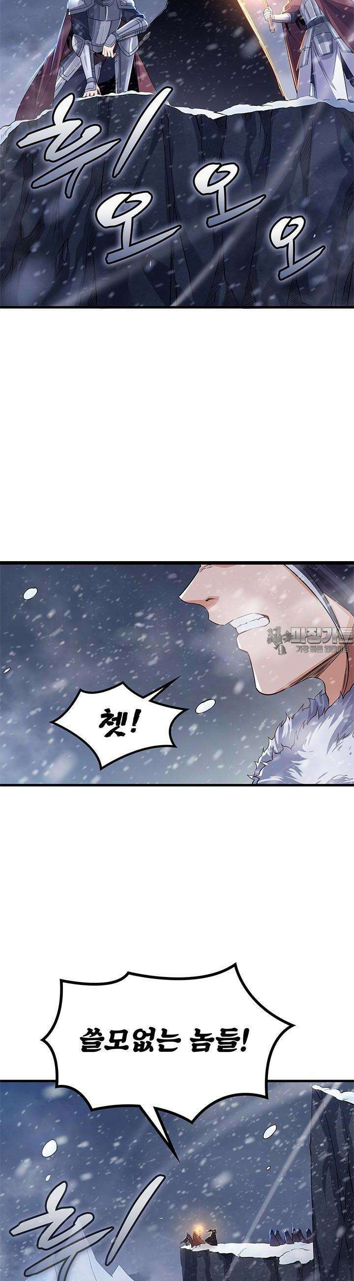 심연의 끝, 난 인류를 구할 것이다 1화 18