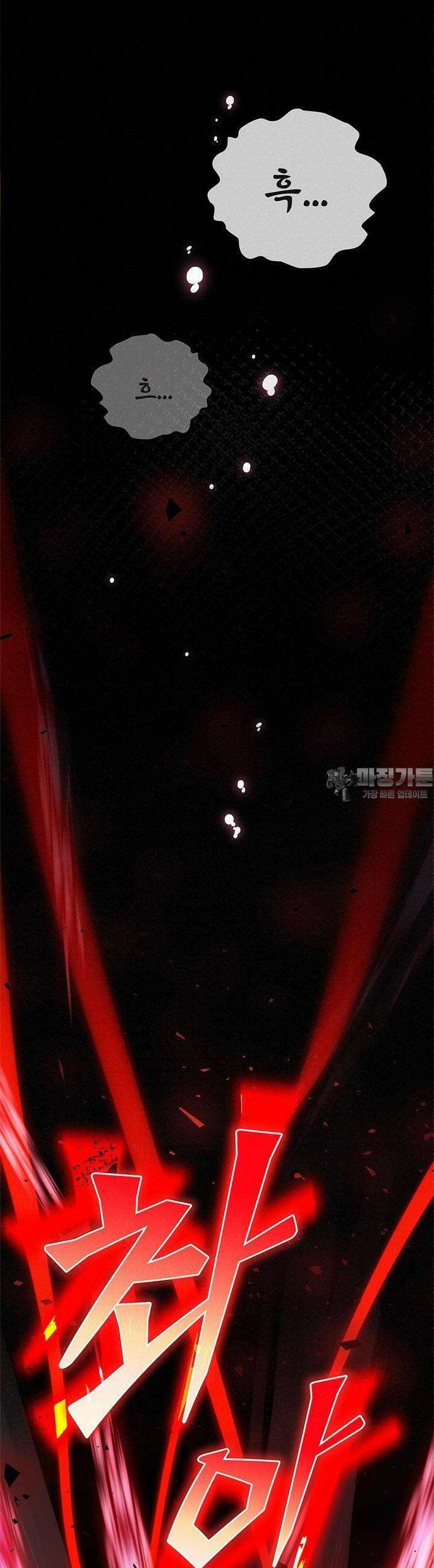 심연의 끝, 난 인류를 구할 것이다 1화 22