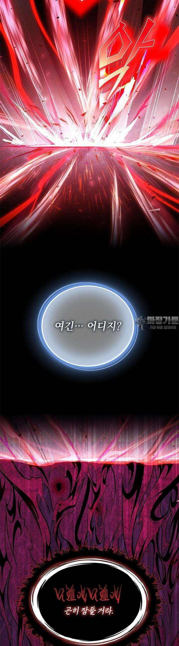 심연의 끝, 난 인류를 구할 것이다 1화 23