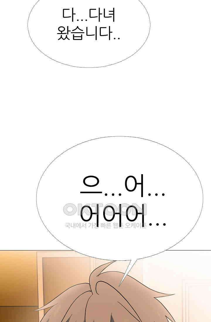 고교최강 277화 8