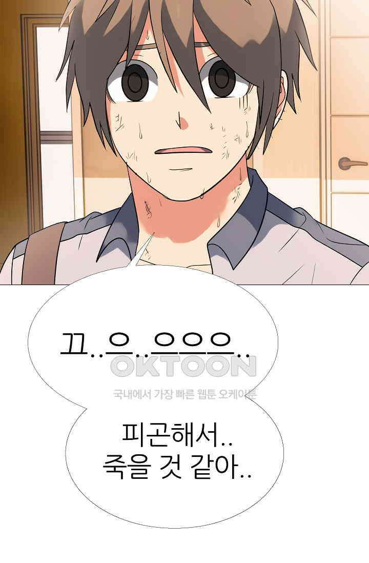 고교최강 277화 9