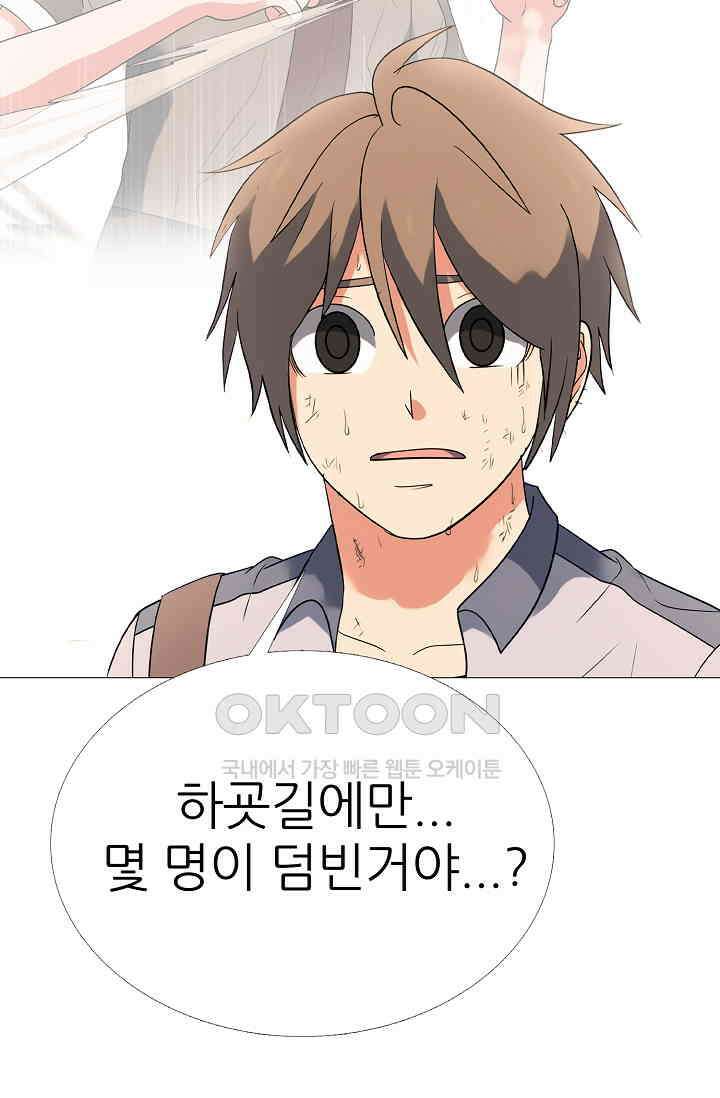 고교최강 277화 11