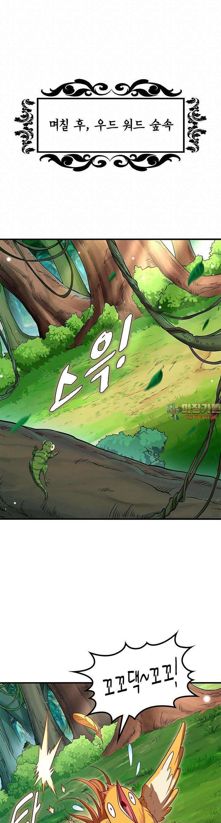 심연의 끝, 난 인류를 구할 것이다 5화 1