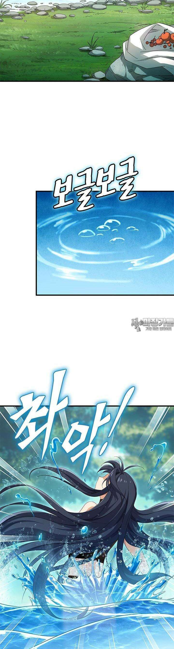 심연의 끝, 난 인류를 구할 것이다 5화 7