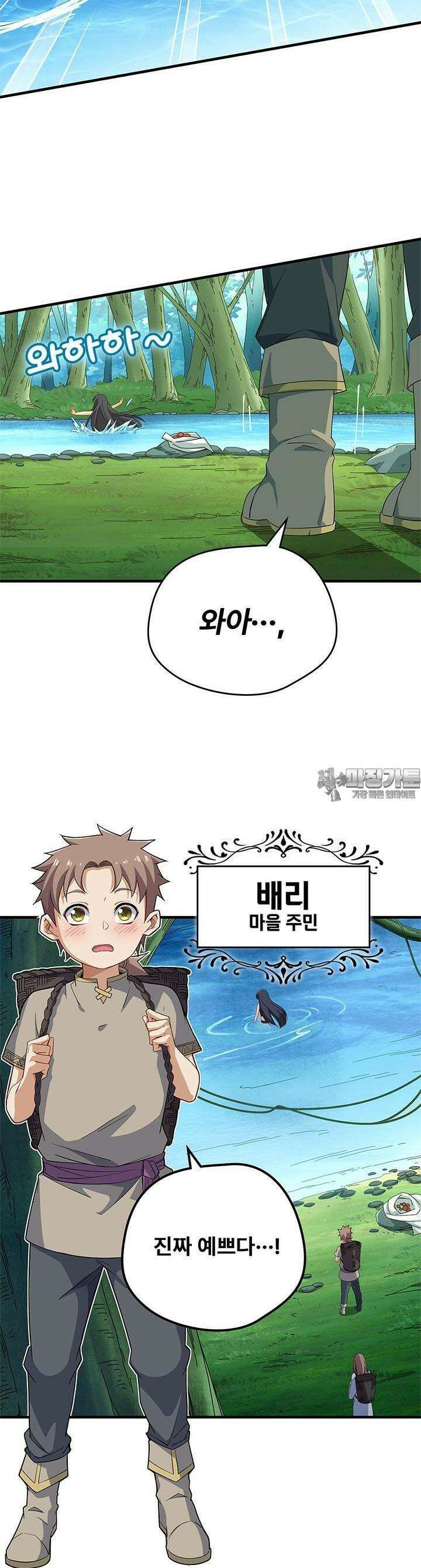 심연의 끝, 난 인류를 구할 것이다 5화 8
