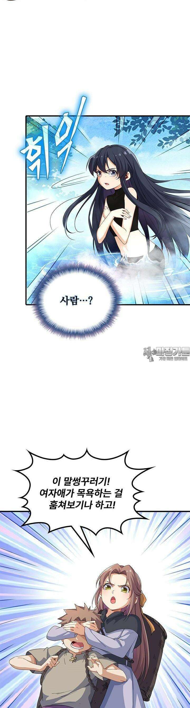 심연의 끝, 난 인류를 구할 것이다 5화 9