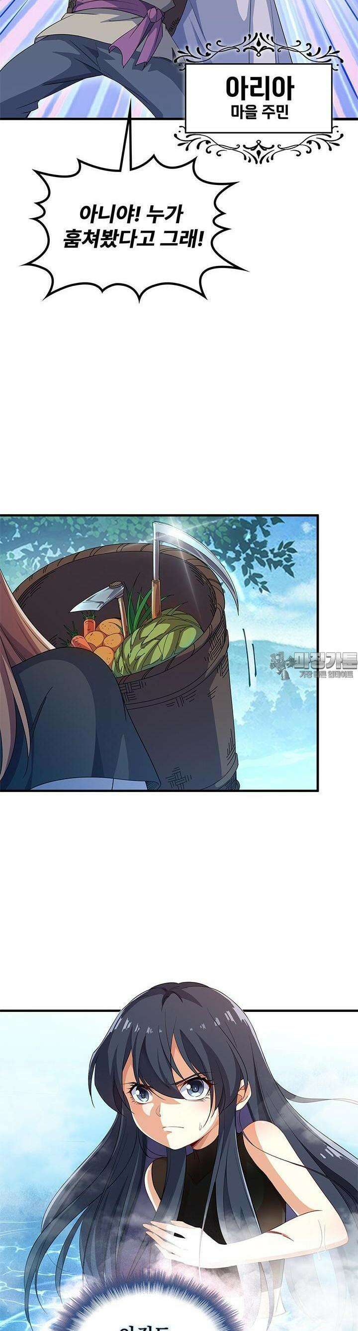 심연의 끝, 난 인류를 구할 것이다 5화 10