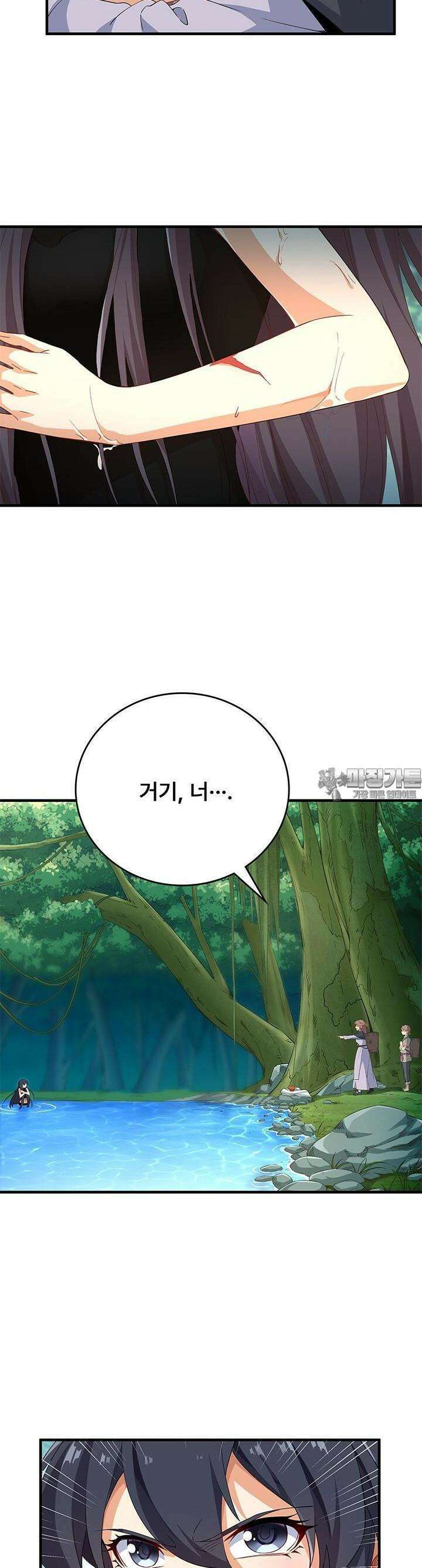 심연의 끝, 난 인류를 구할 것이다 5화 12