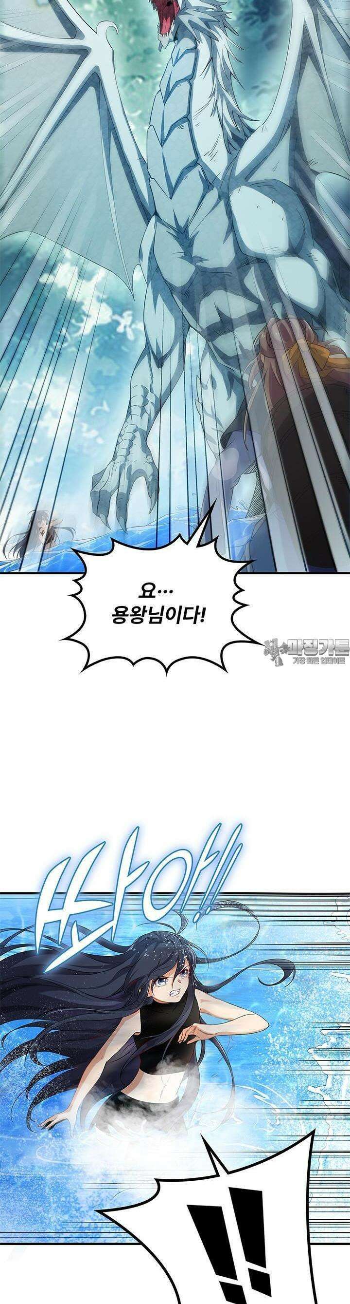 심연의 끝, 난 인류를 구할 것이다 5화 17