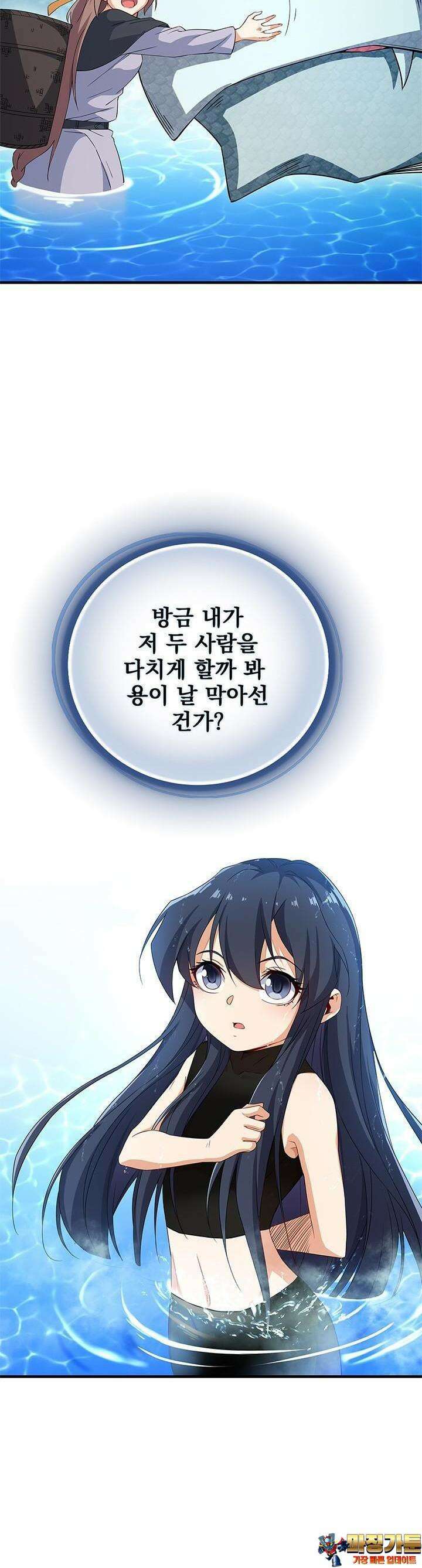 심연의 끝, 난 인류를 구할 것이다 5화 24