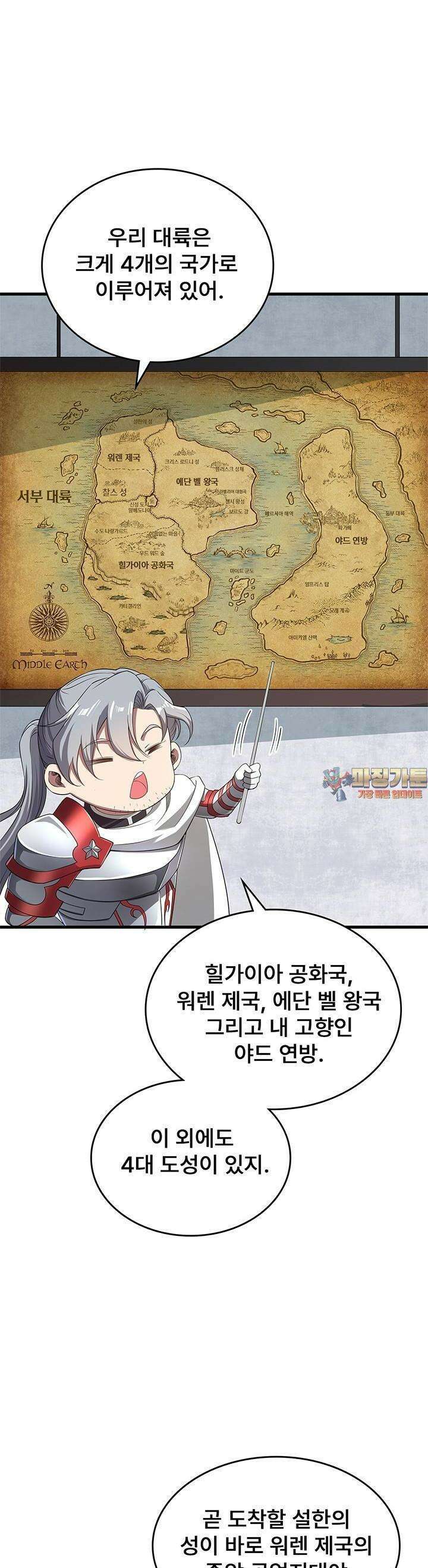 심연의 끝, 난 인류를 구할 것이다 18화 1