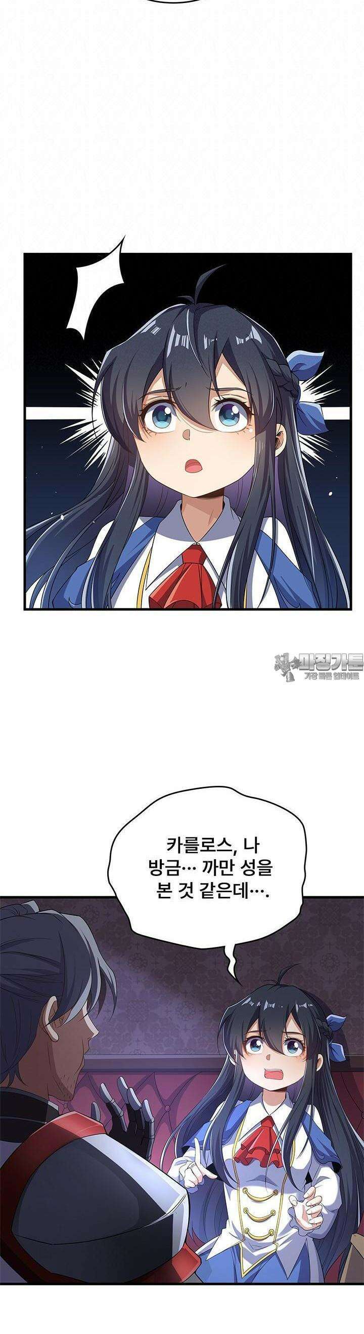심연의 끝, 난 인류를 구할 것이다 18화 3