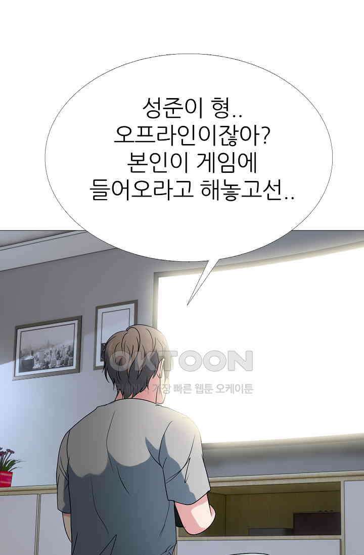 고교최강 295화 1