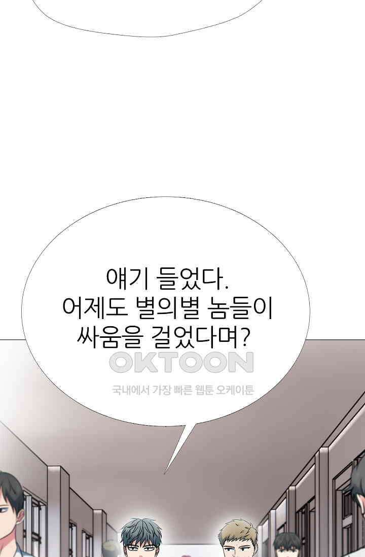 고교최강 295화 10